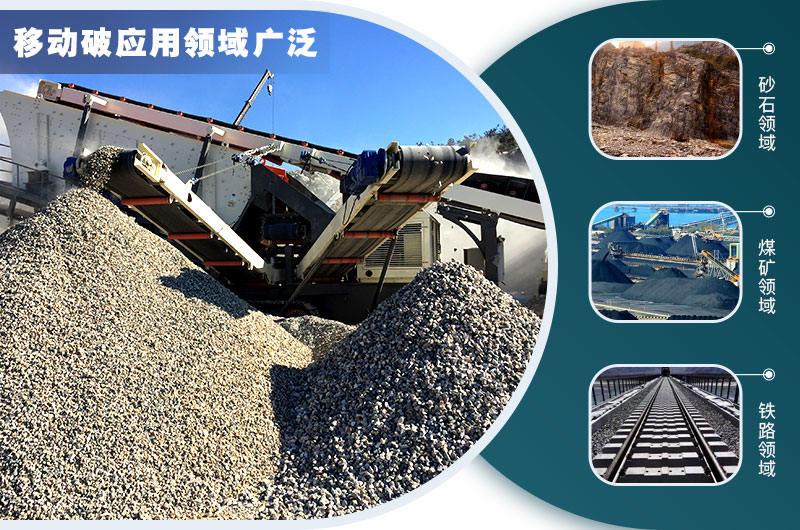 移動(dòng)破碎設(shè)備生產(chǎn)現(xiàn)場 移動(dòng)破碎設(shè)備生產(chǎn)現(xiàn)場